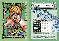 空条徐伦×斯通·弗里