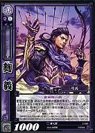 3-086[UC]：キク義