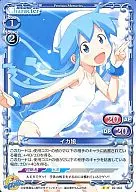 02-003 [UC] - Squid Girl