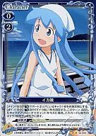 02-009 [UC] : (Holo) Squid Girl