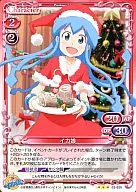 02-020 [R] - Squid Girl