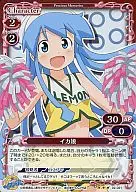 02-021 [R] : (Holo) Squid Girl