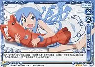 02-043 [R] : Invasion? Squid Girl