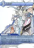 7-113R[R]：ヒルダ