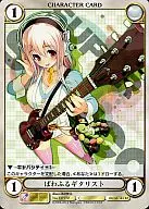 EP570 [C] : Partafuru Guitarist