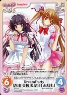 DP-016[PR]:DreamParty&