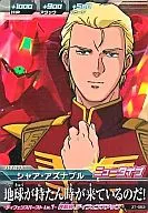 Z1 053 [C] : Char Aznable