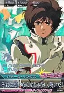Z1-056[R]:香蕉林克斯