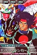 Z1-059 [M] : Domon Qash