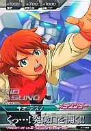 Z1-063[R]:アスノ基奥