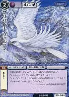 3D-044頻繁:暴雪獵鷹