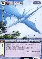 3D-051 Rare : Sky Wyverns