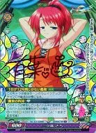 Ver. 4.0/0296B [SK] : (Kira) Mitsuhiro Sachi (With Leaves Red hot stamping with signature)