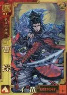 EX038 [EX] : Cao Cao