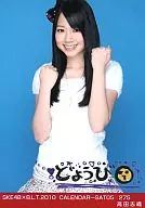 Shiori Takada / SKE48 × B. L. T. 2010 CALENDAR-SAT05/275