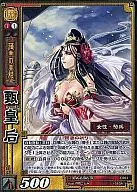 3-003 [Super Rare] : Empress Zheng