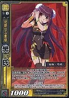 3-057[Super Rare]:樊姓