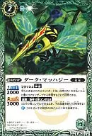 BS19-024[C]:Dark Mach-Zhi