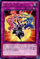 EP12-JP040 [R] : Ninbo Bunshin no jutsu