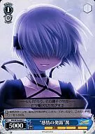RW/W20-069[U]:"感情的表露"篝火