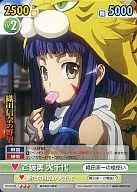 ODA/021[R]:褒奖犬千代