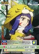 ODA/022 [R] : "Fuun, Okehazama" Inuchiyo
