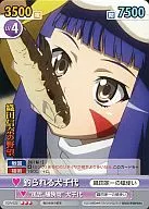 ODA/023[R]:能钓到的狗千代