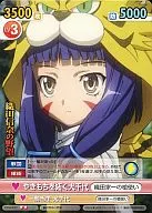 ODA/025 [U] : Inuchiyo Jealous of Yaki Mochi