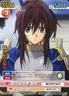 ODA/038[U]:织田家家老胜家