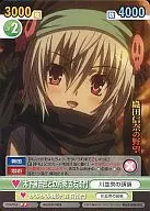 ODA/065 [U] : Promise with Kinoshita Toukichiro Goemon
