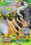 IC7-33 Super Rare (SR) : cocodrilo