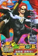 IC7-50[Super Rare]:香克斯