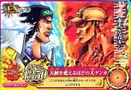 IC7-58 [R] : Red Dog and Blue Pheasant