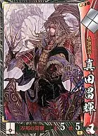 Takeda 053 [R] : Masateru SANADA