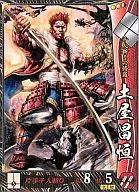 Takeda 056 [R] : Masatsune TSUCHIYA