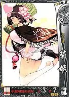 Uesugi 052 [R] : Kikuhime