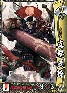 他089[R]:心墙氏幹