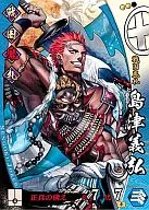 戦国鬼札010[SJK]：島津義弘