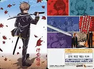 W6-SP11 : Sōgo Okita (Voice Movie)