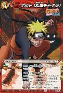 08/85 [A] [U] : Uzumaki Naruto (Tsuzurao Chakra)