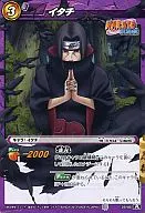 29/85 [A] [C] : My home is Itachi.