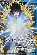 超Ω18[A][超Ωレア]：うちはサスケ