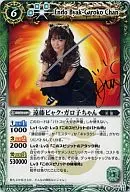 GX12-03[プロモ]：遠藤ビャク・ガロ子ちゃん