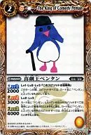 PB12-03 [Promotion] : The King of Comedy, Pentane