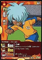 IG-08 006/068 [FR] : Norihito Kurama