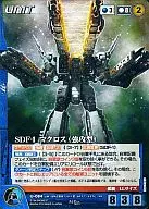 U-084[MP]:SDF-1 MACROSS(强攻型)