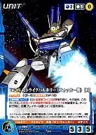 U-089[U]:VF-1S Strike Barkly(Foker机)[B]