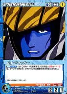 CH-066[U]:罗伊·福克