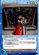 C-049 [U] : Love flows