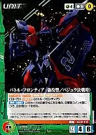 U-095[U]:Battle Frontier(强攻型/巴吉拉决战时)